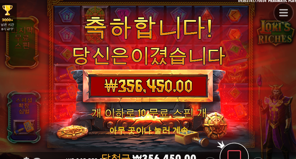 로키 356배 ㅅㅅㅅ 망치가 최고시다!