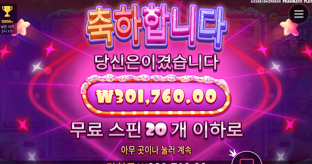 슈가러쉬1000 오랜만에 슈퍼구매 효과 봄 ㅜㅜ