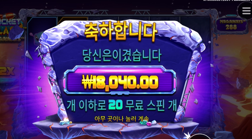 로켓블라스트 겨우 갬블 뚫었더니 ㅜㅜ