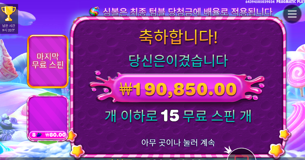 스위트보난자1000 954배 ㅅㅅ