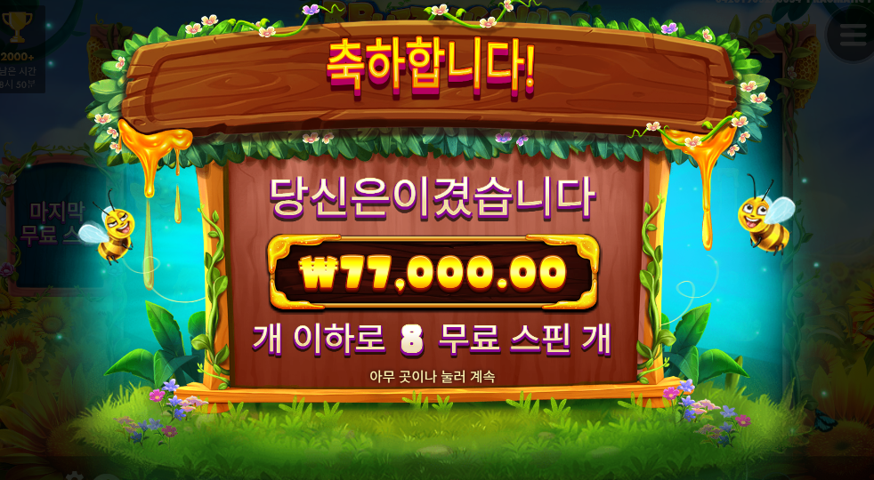 버징와일즈 간만에 3꿀 ㅋㅋ