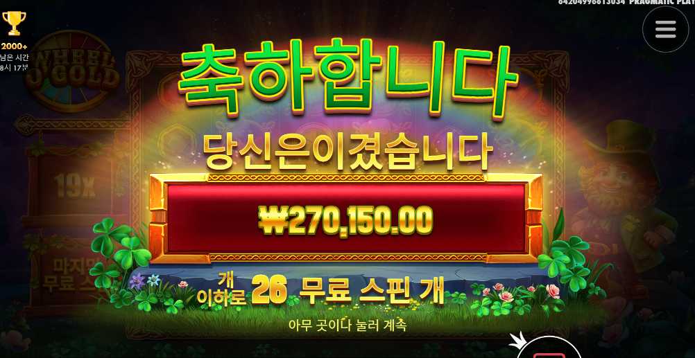 휠오골드 270배 ㅅㅅㅅ