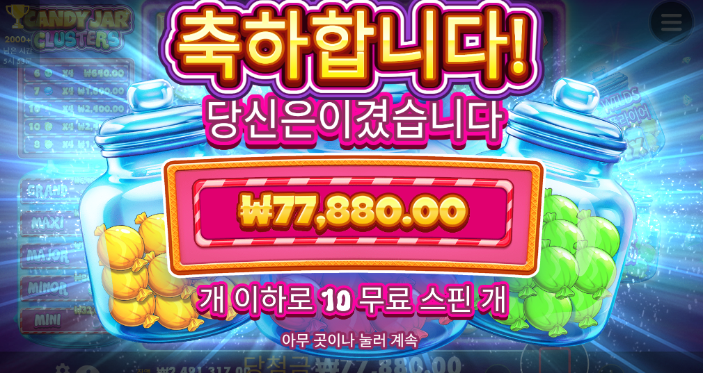 캔디자 하다보니깐 재밌네 ㅋㅋ