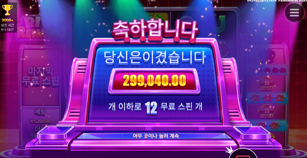 라이프리워즈 370배 ㅅㅅㅅㅅ