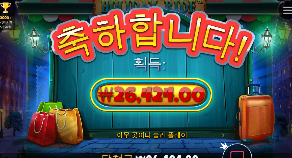 홀리데이 라이더 아 진짜 욕나오네