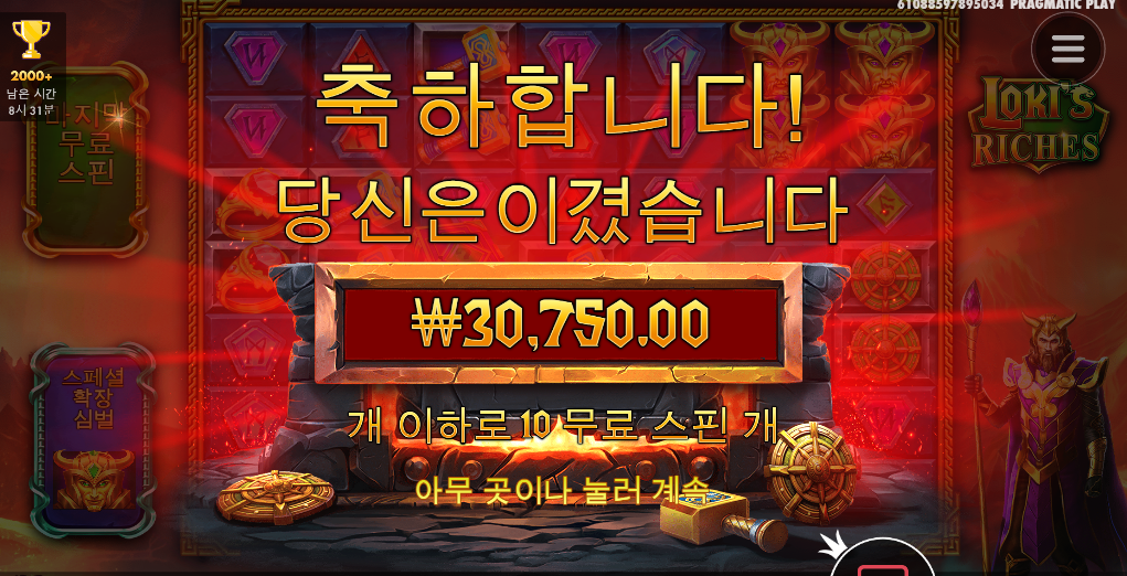 로키 헬멧 처음 먹어보는데 ㅋㅋㅋ