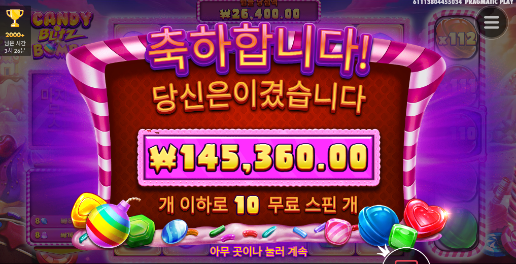 캔디블리츠 ㅅㅅㅅ