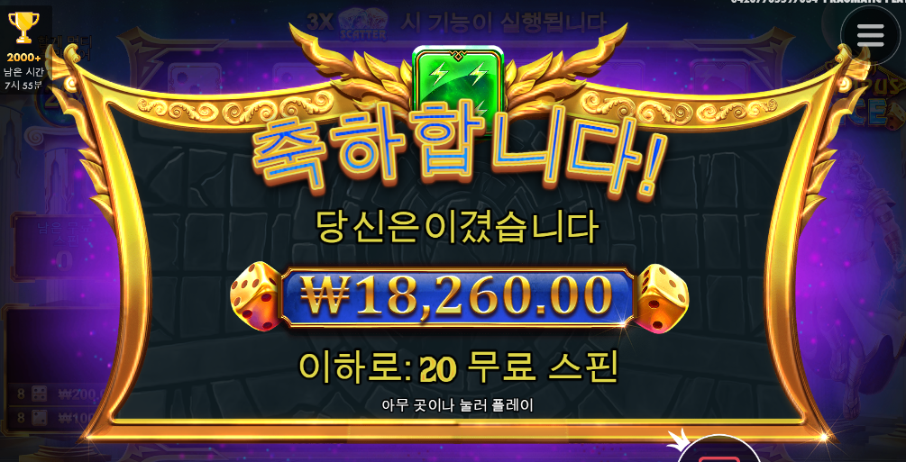 올푸 다이스 해봤는데