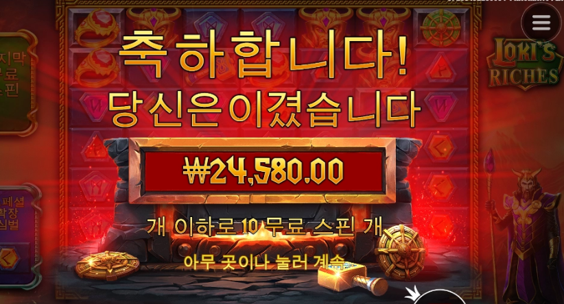 로키 역시 ㅈ밥 심볼이 본전이상은 먹는듯