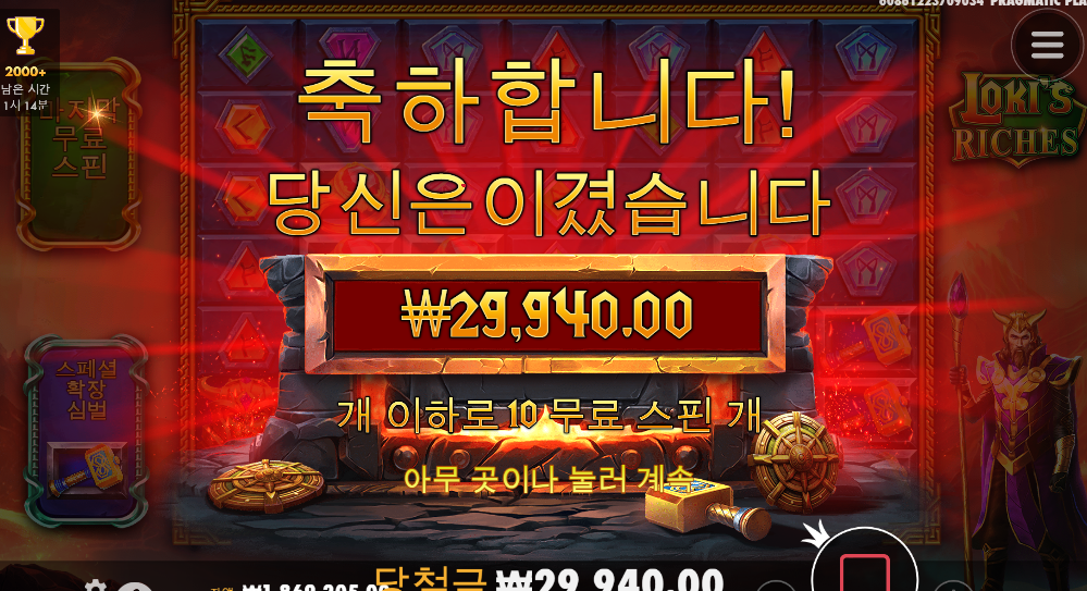로키 심층분석