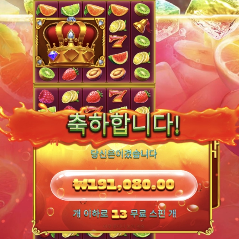 쥬시후루츠 맛잇게 냠냠