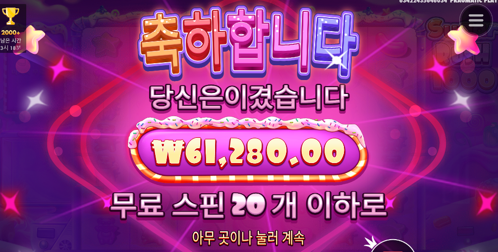 슈가1000 모처럼 추가스핀 떳는데 까비네