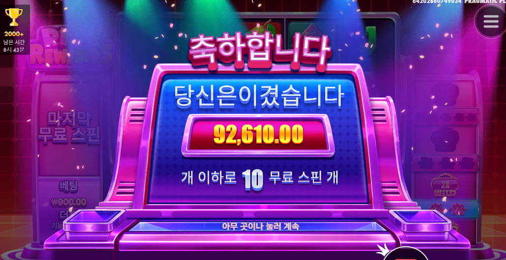 라이프리워즈 막판에 겨우 살았네 휴