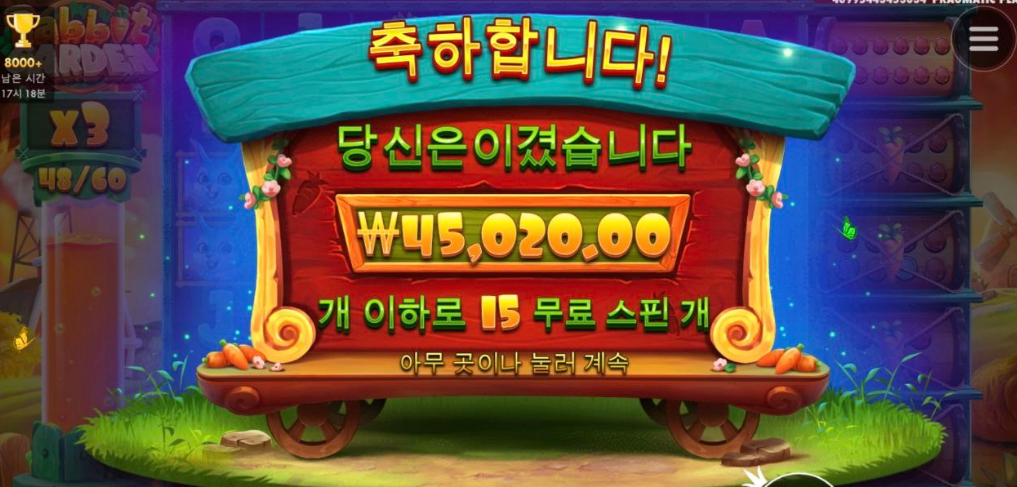 레빗가든 후기 올려봅니다.