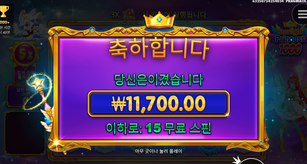 스타라이트 프린세스1000 공주님 너무하시네