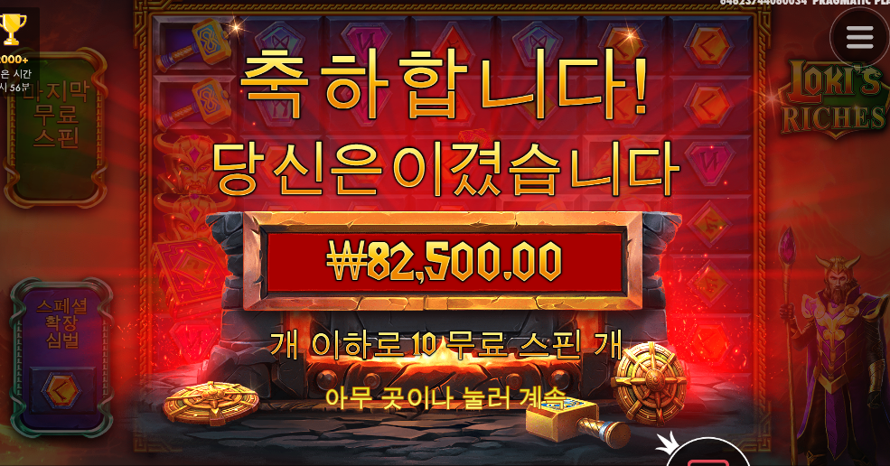 로키 센세🙏