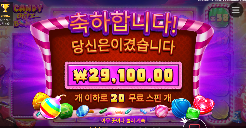 캔디 블리츠 밤스 이거 재밌넹 ㅋㅋ