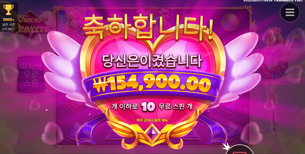 트와이라이트 프린세스 387배 ㅅㅅㅅㅅ