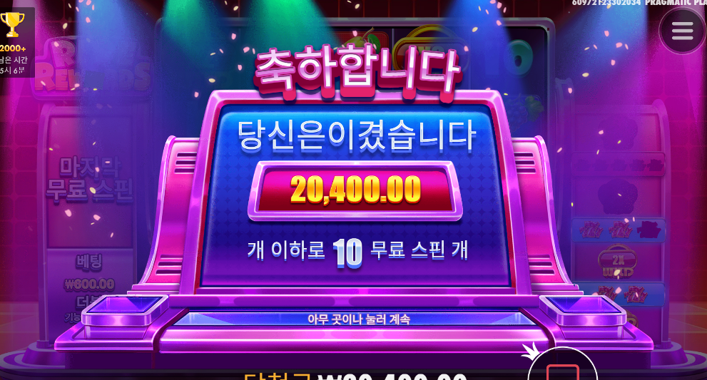 라이프 리워즈 하... 밥이나 먹으러가자