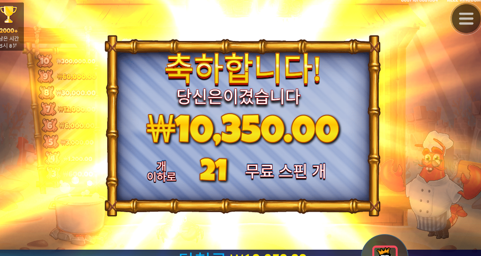 랍스터 밥스 이거 정신없네 ㅋㅋ