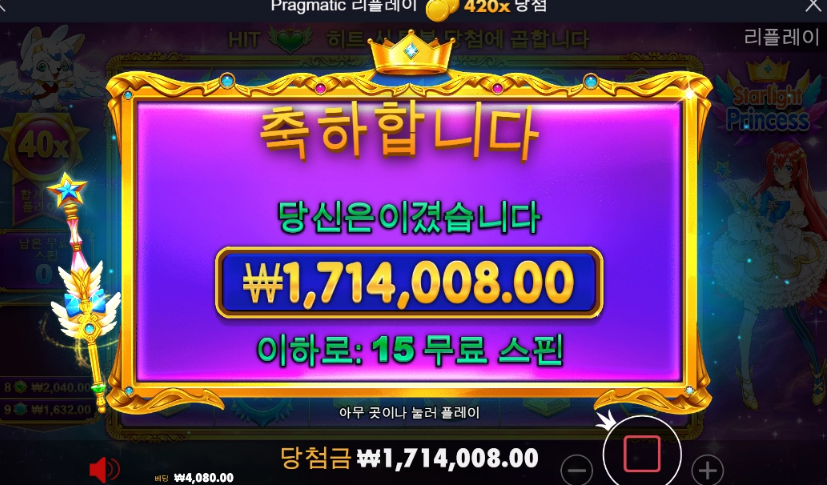 스타라이트 프린세스1000 420배 ㅅㅅㅅ