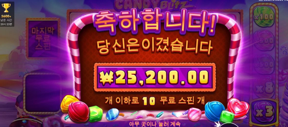 캔디블리츠 걍 치킨값 잼