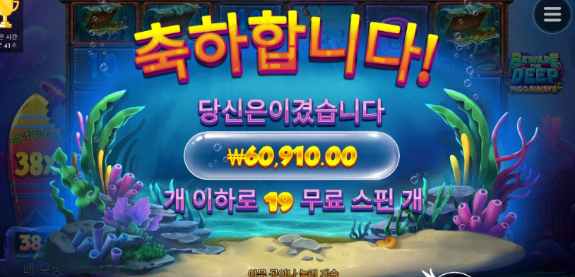 비웨어 딥 메가웨이 19판인데 아쉽긴하다 ㅋㅋㅋ