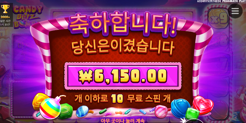 이름이 폭탄인데 왜 한번도 못먹냐 ㅜㅜ