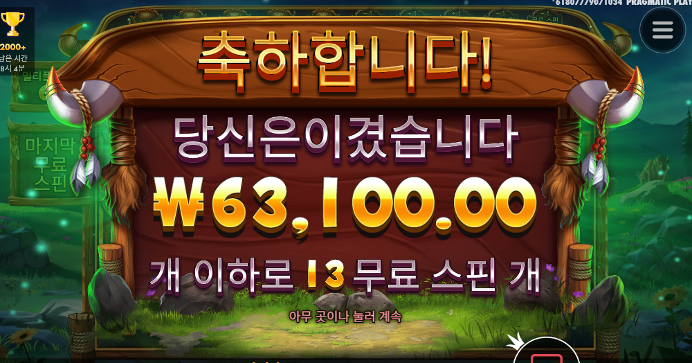 릴리즈 더 바이슨 구매 너무 비싸다 ㅜ