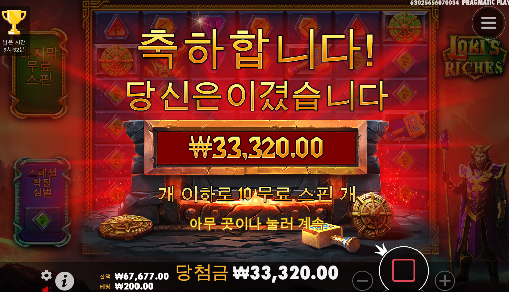 초록색 심볼 괜찮네 로키 ㅅㅅㅅ