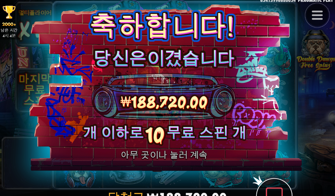 6월의 시작은 더 빅도그!