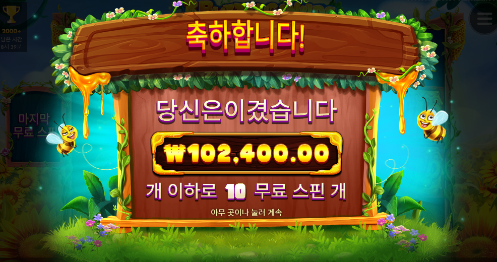 3버징와일드 256배 후기