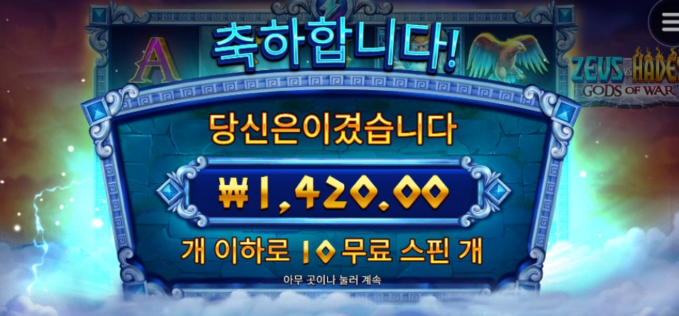제우스대하데스 올만에 걍 파국이다