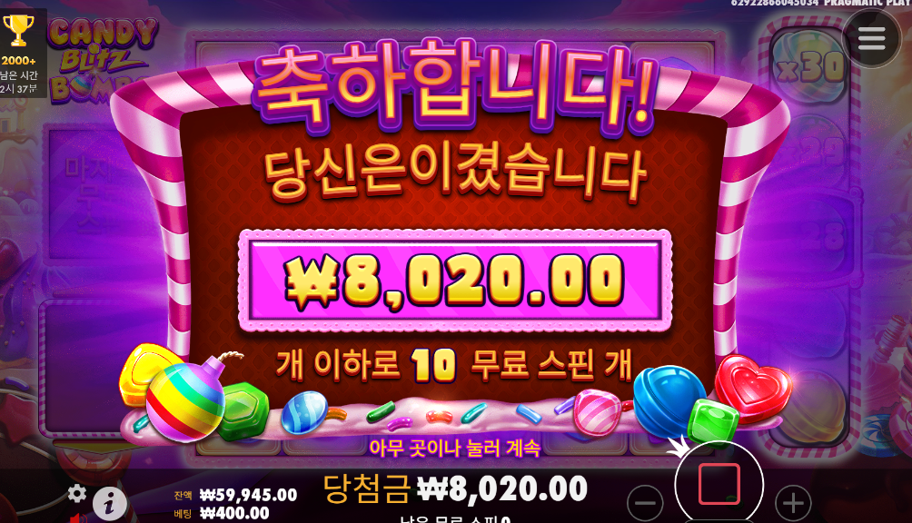 캔디블리츠에서 오링될듯 ㄷㄷ