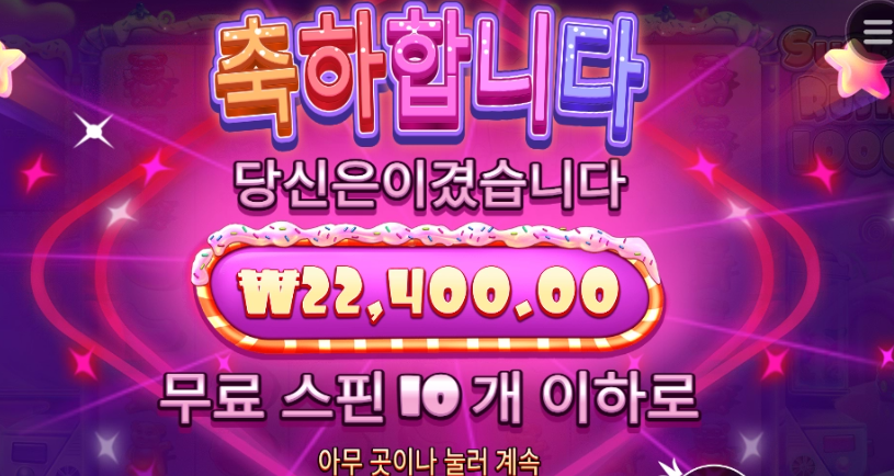 슈가러시 가ㅣ 프라그마틱 진리 아니것소 ...?