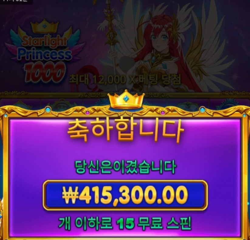 프린세스 1000 오지게 한판 먹어븜