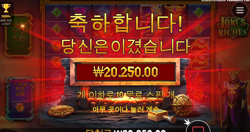 로키 개인적으로 주황색 심볼은 너무 짜다 ;;