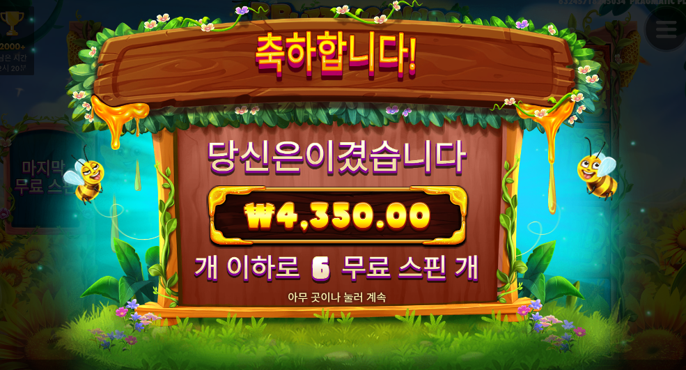 여왕벌 존나 늦게 뜨네 ㅡㅡ