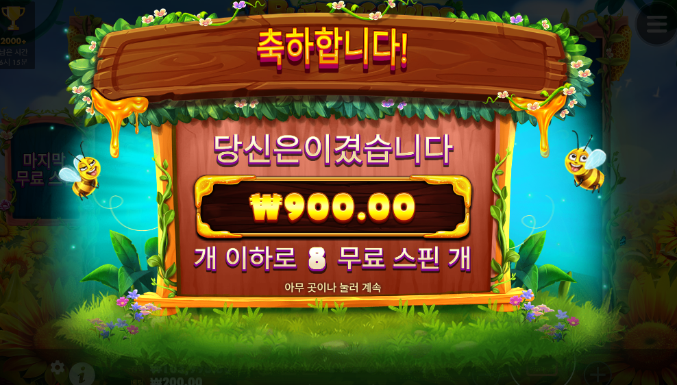 아니 꿀 하나도 안나오냐 ㅜㅜ