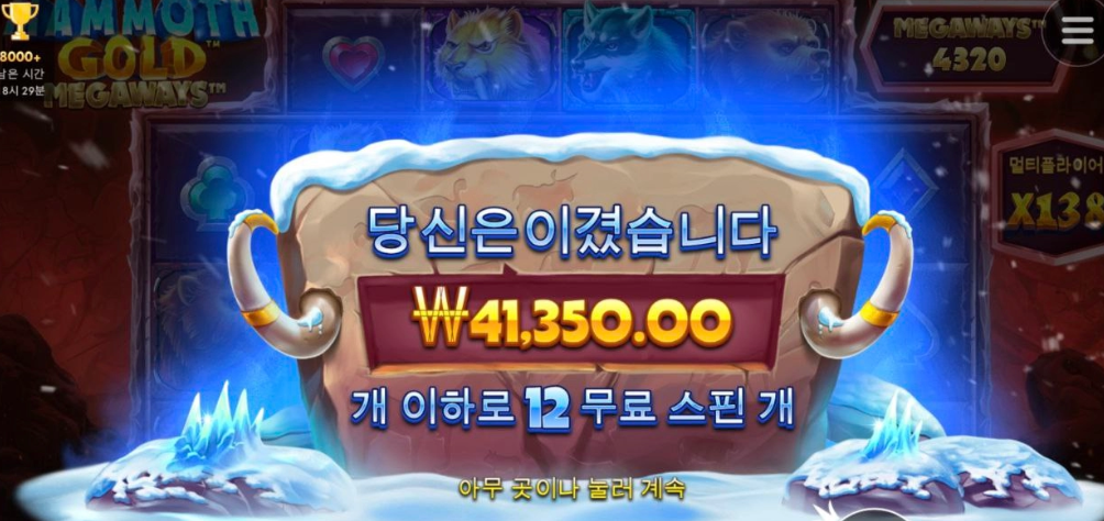 메머드골드 ㄱㄱㄱ