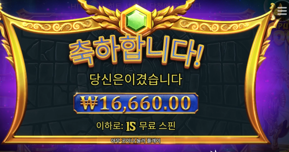 올림푸스 해서 돈 다 푸스~