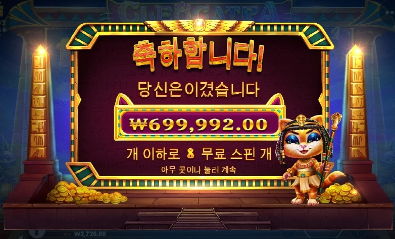 어린이날 선물인가 ㅋㅋㅋ 클래오캐트라 2800배 ㅅㅅㅅ