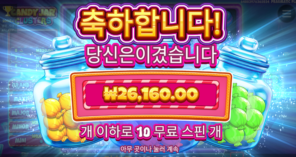 캔디자 초록캔디만 떠서 아깝네 ㅜ
