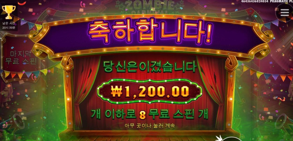 좀비 시불..것....이게 뭐냐