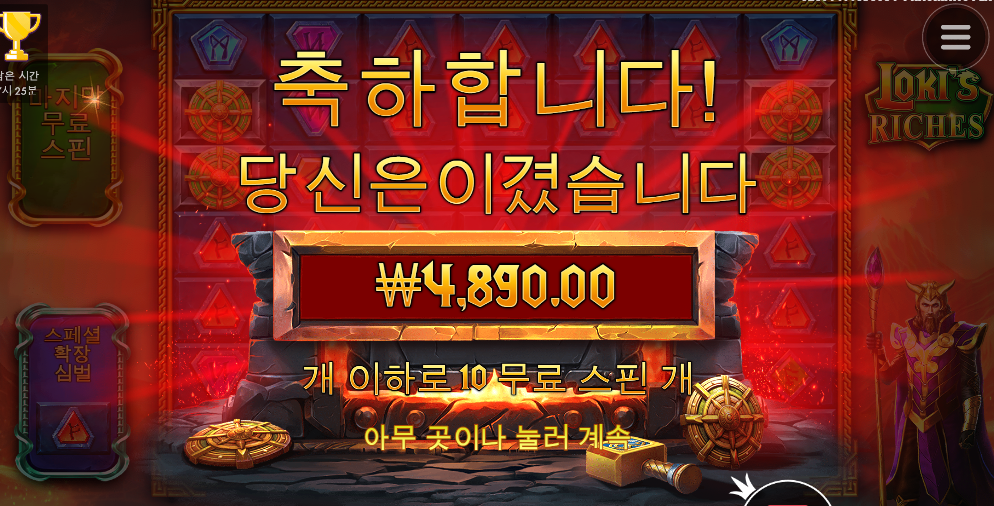 로키 너마저..