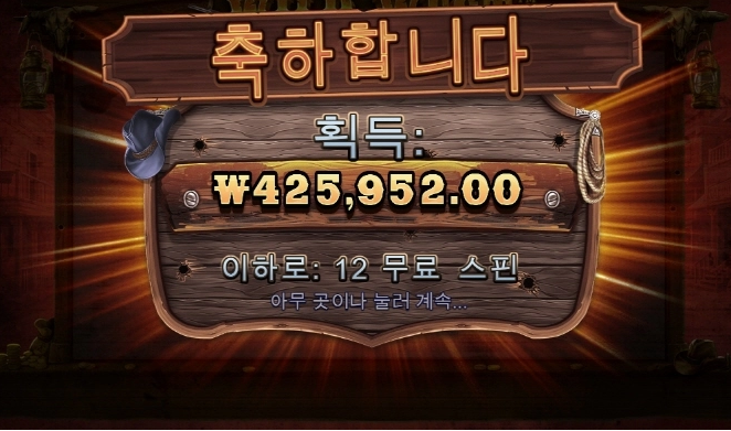 오랜만에 와웨골 ㅅㅅㅅ 2200배 후기