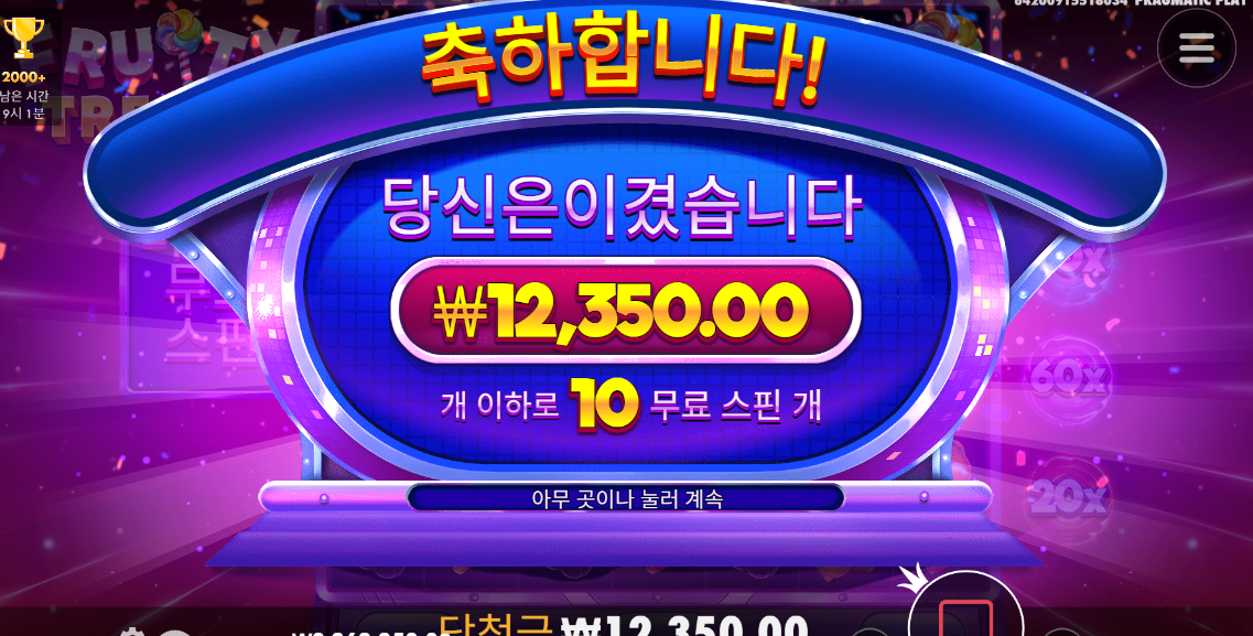 신규슬롯 후루티 트릿스 돌려봤습니다