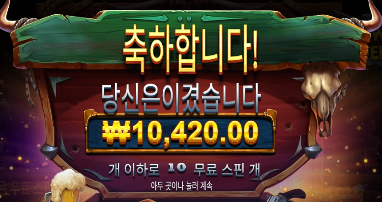 와웨두