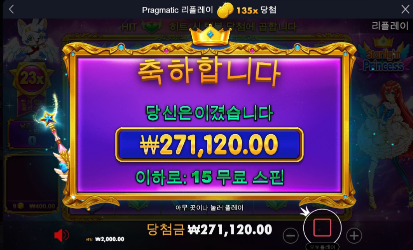 프린세스1000 간만에 빠따 좀 씨게해봄