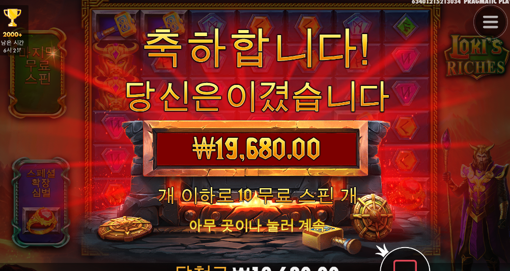 로키 반지 좀 그만 나왔으면 좋겠네..